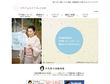 Tablet Screenshot of chiyorin.com